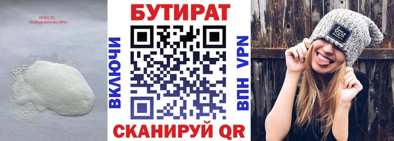 Бутират бутик цены Дорогобуж
