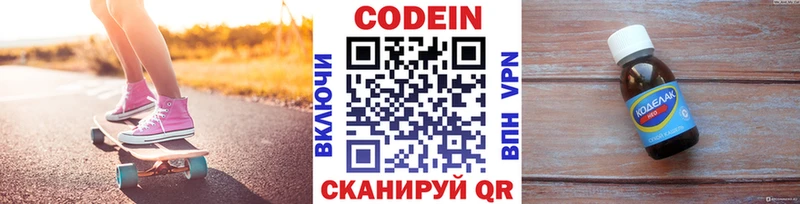 Кодеин Purple Drank  Дорогобуж 