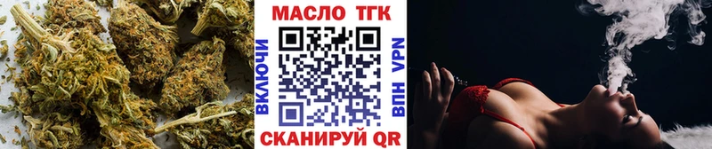 ТГК жижа  блэк спрут ТОР  Дорогобуж 